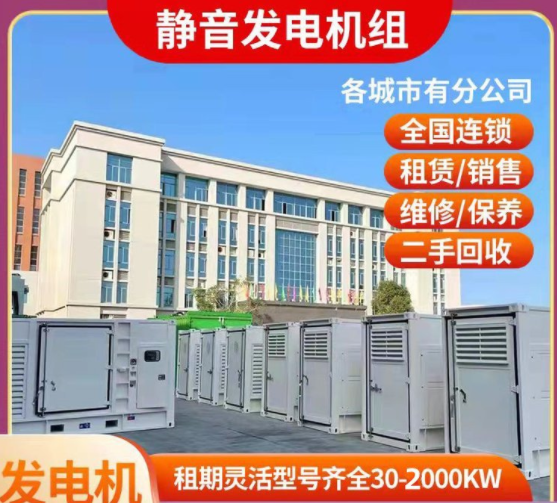 浙江嘉興市移動電源UPS發(fā)電車租賃