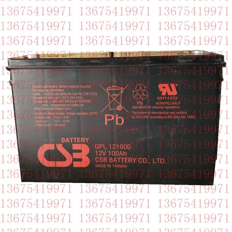 CSB 免維護(hù)蓄電池 GPL12100 12V100AH UPS電池 太陽能電瓶