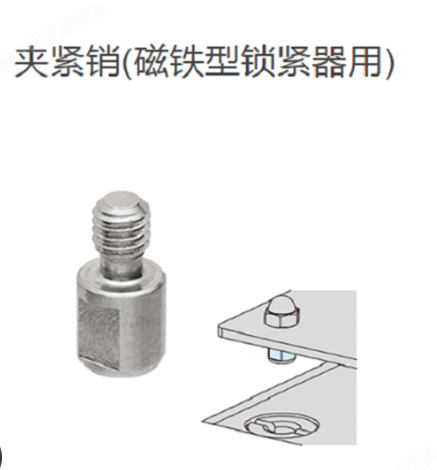 IMAO今尾 氣動快速鎖緊-磁鐵型鎖緊器用夾緊銷QCMA0612-M4