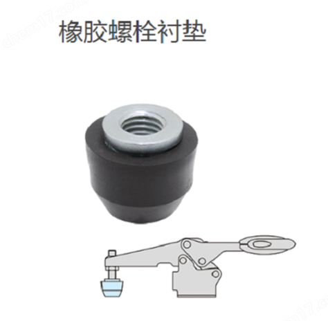 IMAO今尾 肘節(jié)夾具-RPP橡膠螺栓襯墊 RPP-M10