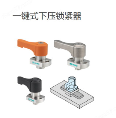 IMAO今尾 快速滑動(dòng)鎖緊一鍵式下壓鎖緊器QCPS0828-6-OG-F