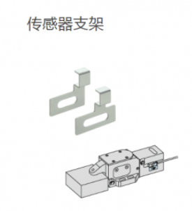 IMAO今尾傳感器支架AMWD16-WS-B