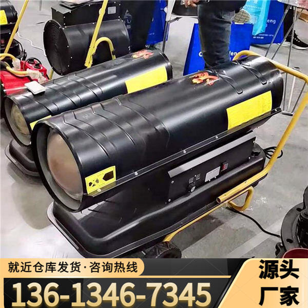 陜西華陰手推式柴油暖風(fēng)機(jī)小型柴油取暖設(shè)備廠家