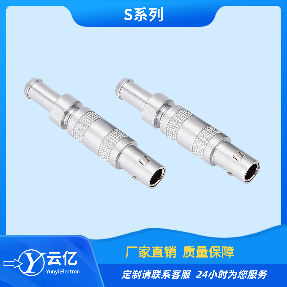 云億FFA.00S OS 1S 2S同軸連接器 供超聲波探傷儀檢測(cè)探頭線