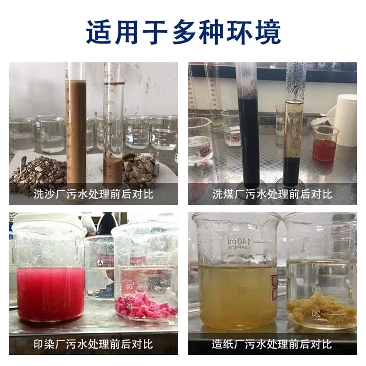 河北承德聚丙烯酰胺使用方法酰胺澄清劑