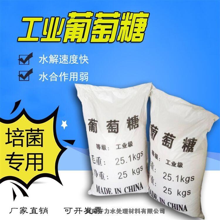 澄江工業(yè)葡萄糖廠家