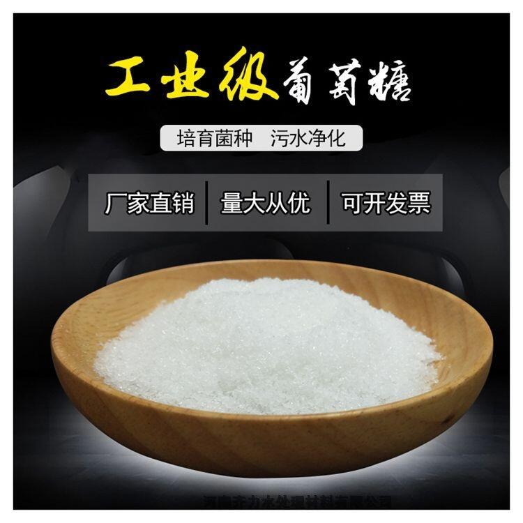 廣德工業(yè)葡萄糖廠家