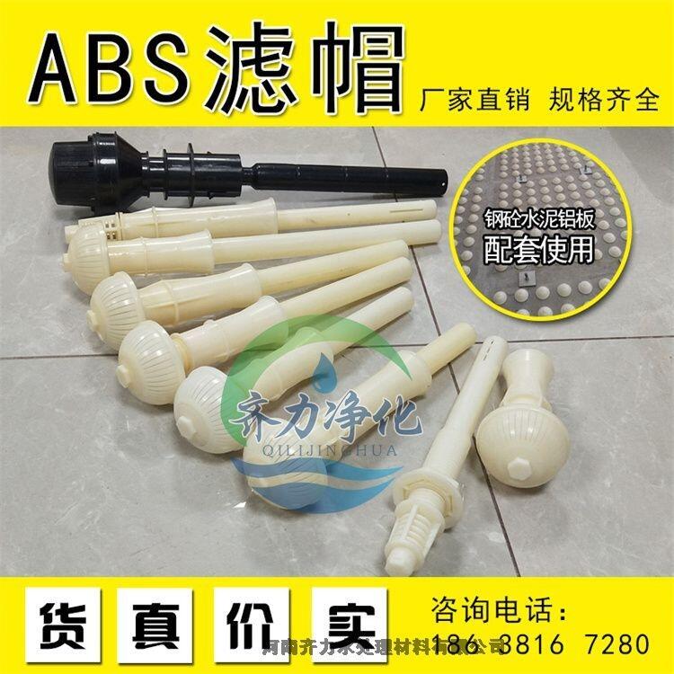 營口ABS工程塑料濾帽安裝方法