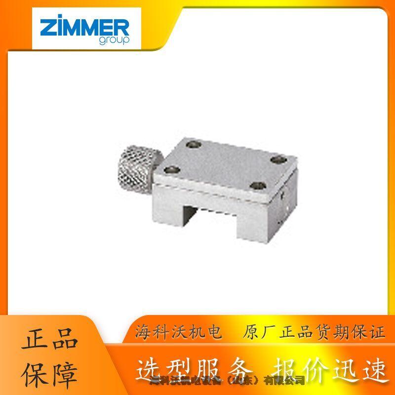 ZIMMER德國導軌鉗制器MKL-1501-AS1-A廠家直供技術(shù)選型可定制