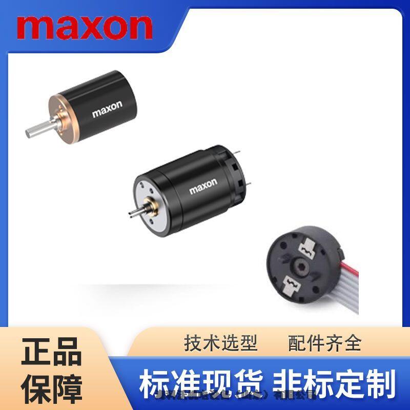 瑞士MAXON馬克森516518馬達(dá)美立方水光儀專用原廠電機(jī)