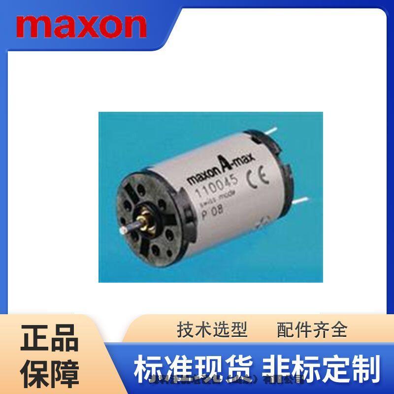 瑞士馬達電機麥克森MAXON motor 241295/241301原裝現(xiàn)貨