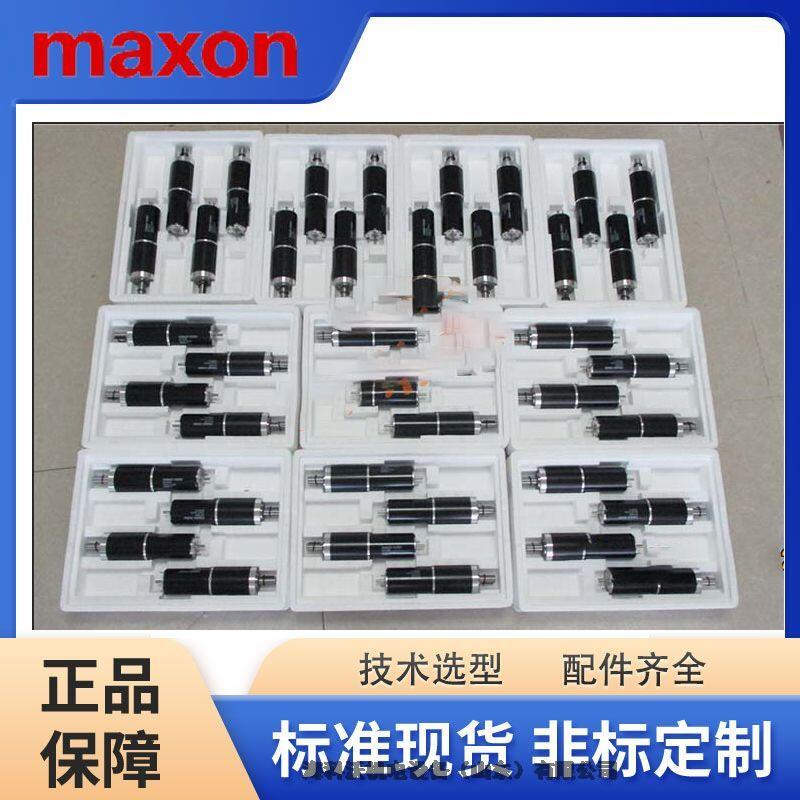 進口電機maxon motor41.060.062-00.00-072原裝現(xiàn)貨可選型