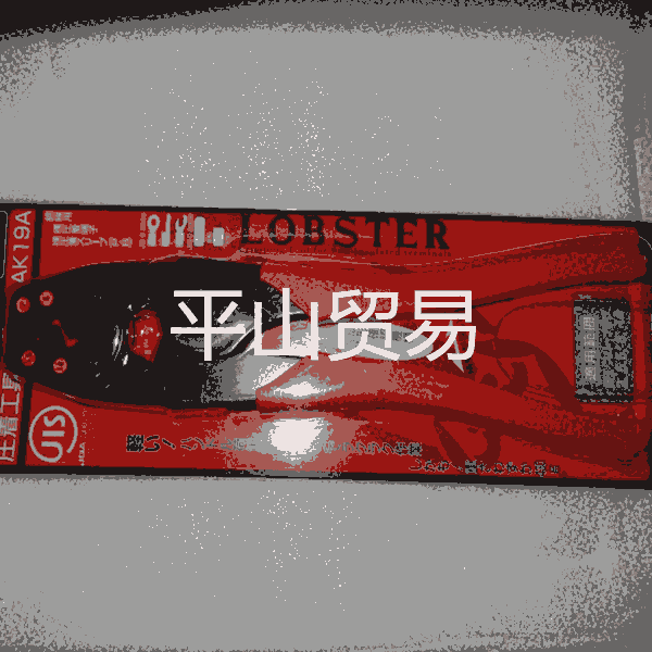 蝦牌LOBSTER 手動(dòng)壓著端子裸端子壓接鉗AK-19A