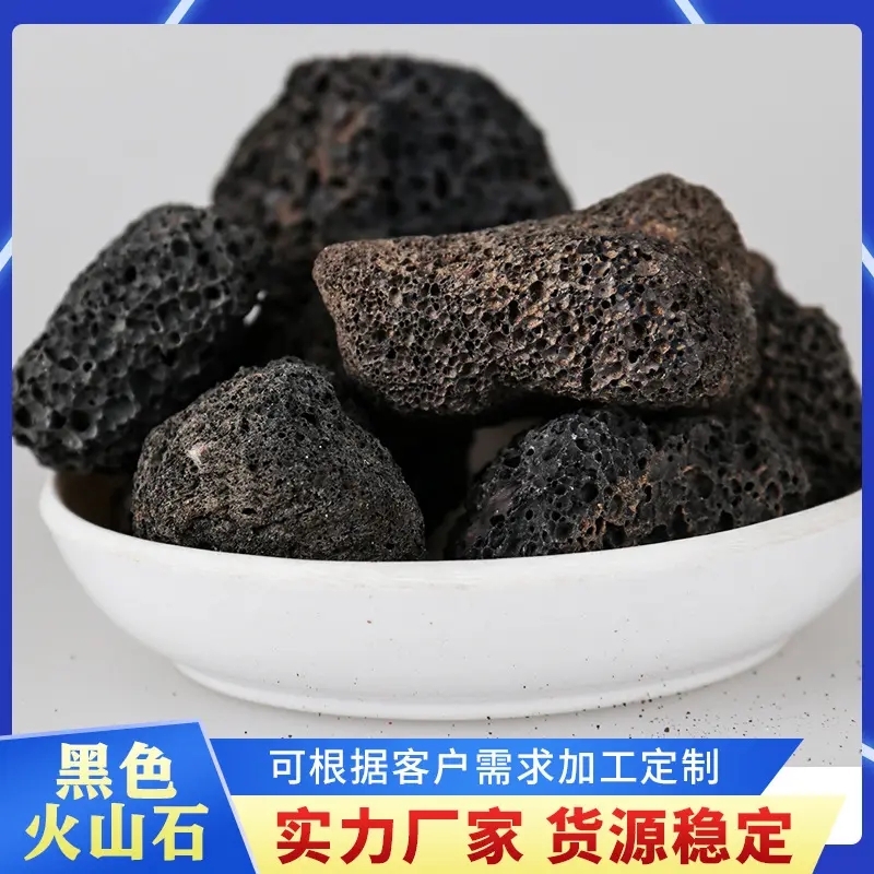 火山巖 吸附有害物質(zhì) 穩(wěn)定水質(zhì) 改善水質(zhì) 污水處理  廠家直發(fā)