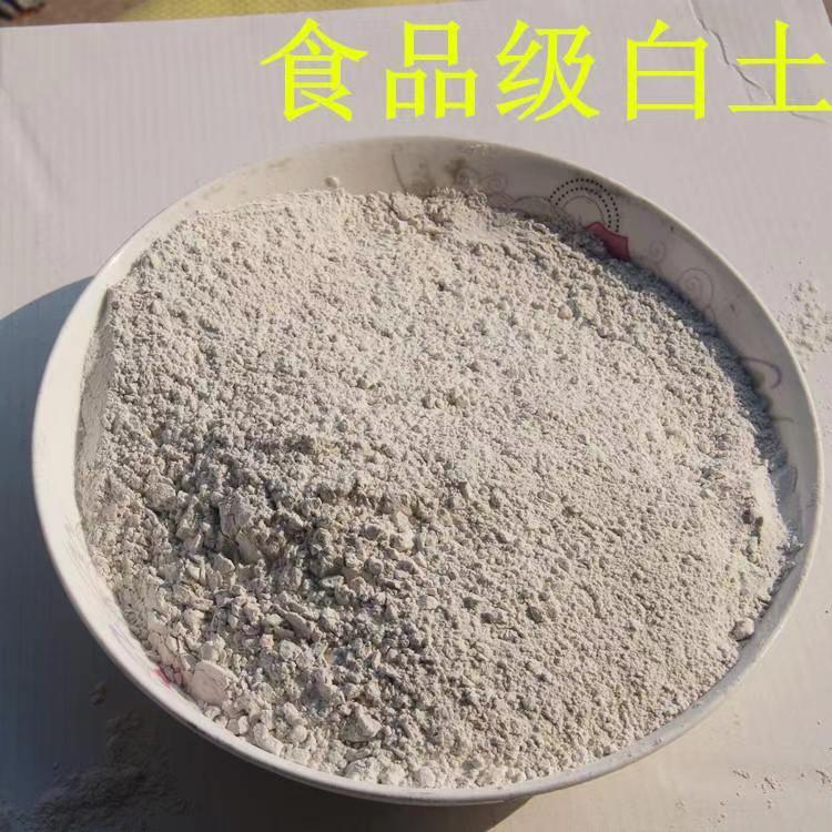 活性白土 去除油脂 色素 有機物 微量金屬 吸附能力強漂白土 廠家直發(fā)