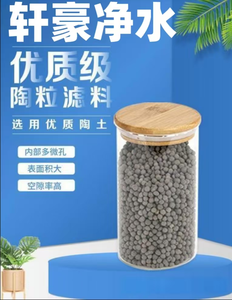 陶粒 吸附 過濾 生物降解 化學穩(wěn)定性 價格優(yōu)惠 質(zhì)量穩(wěn)定