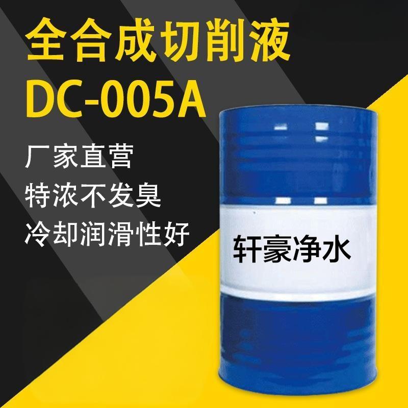 全合成切削液 高性能全合成切削液DQ-26 同林潤(rùn)滑保護(hù)刀具延長(zhǎng)防銹期切削加工液