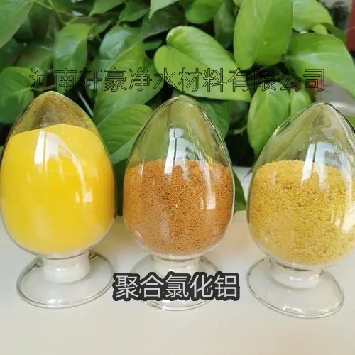 聚合氯化鋁PAC污水處理絮凝劑泳池環(huán)保工業(yè)澄清水產(chǎn)養(yǎng)殖沉淀劑