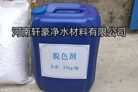 工業(yè)污水脫色劑訂制水處理專用印染造紙廢水去色紡織顏料廢水