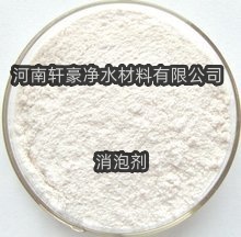 消泡劑工業(yè)除泡劑 污水處理抑泡劑 液體消泡快抑泡持久提供技術(shù)支持