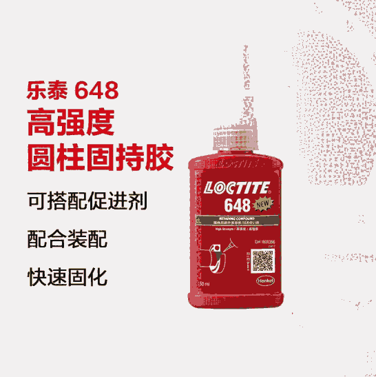 Loctite㽭(jng)N̘̩648Aι̳zճӷй¶ܷz