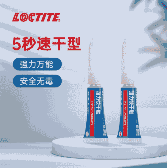 樂泰loctite透明502瞬干膠5秒強力快干膠粘塑料金屬珠寶