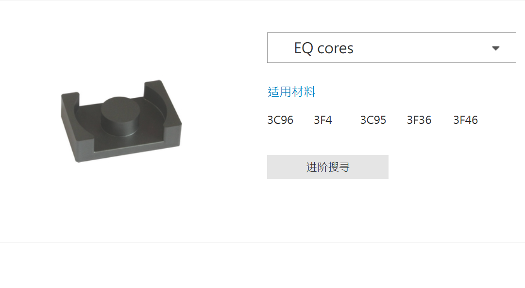 FERROXCUBE飛磁EQ38/8/25-3C95，PLT38/25/2.7-3C95