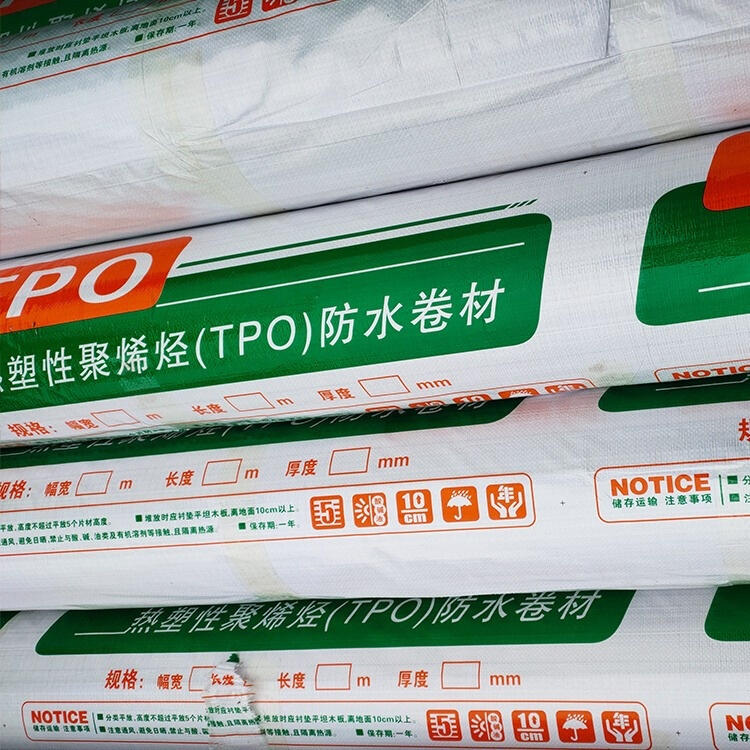 高分子防水材料 TPO防水卷材 L類金屬屋面防水