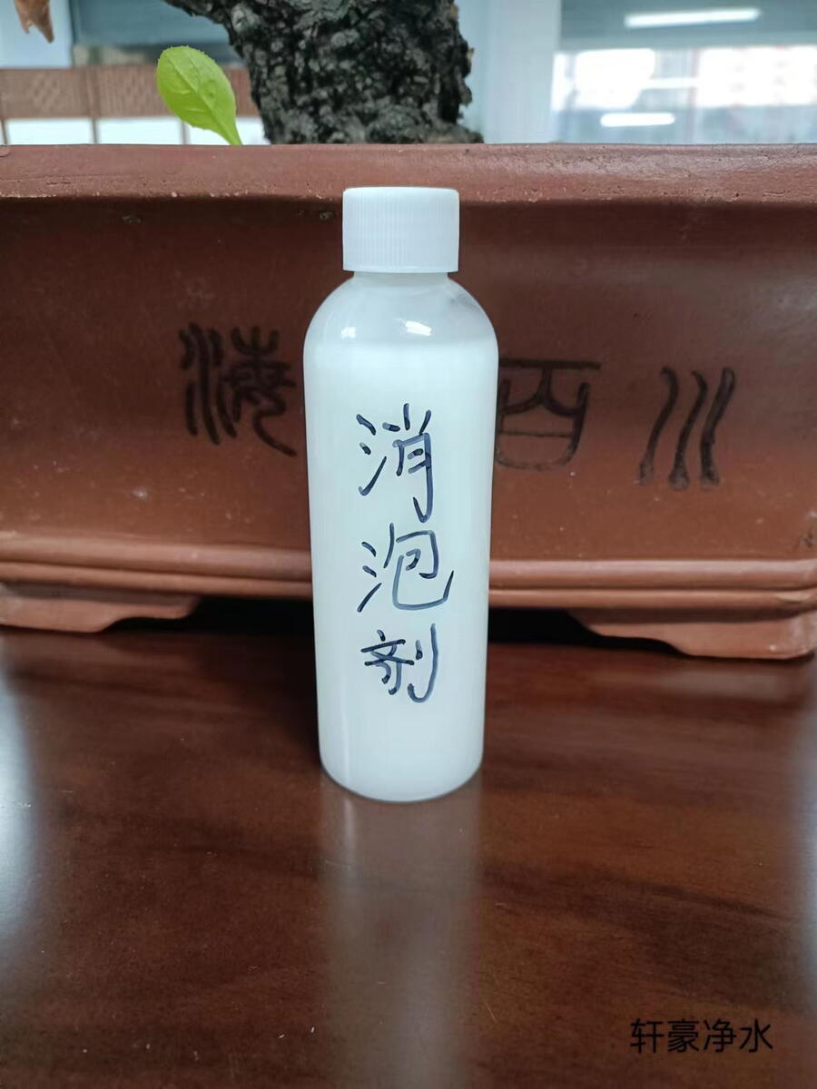 淮北消泡劑生產(chǎn)廠家熱線