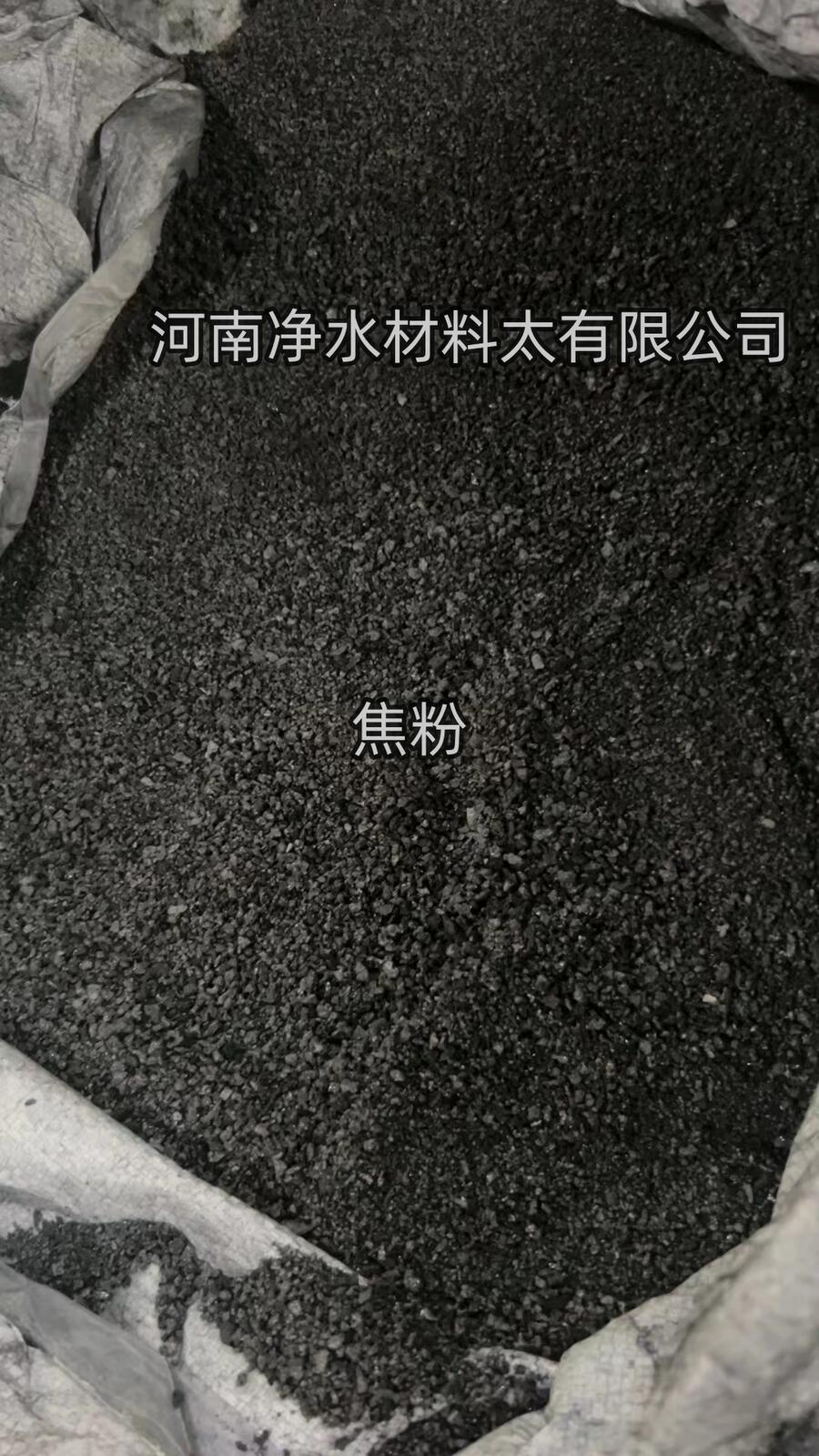 河南省濮陽市焦炭0-8mm指標