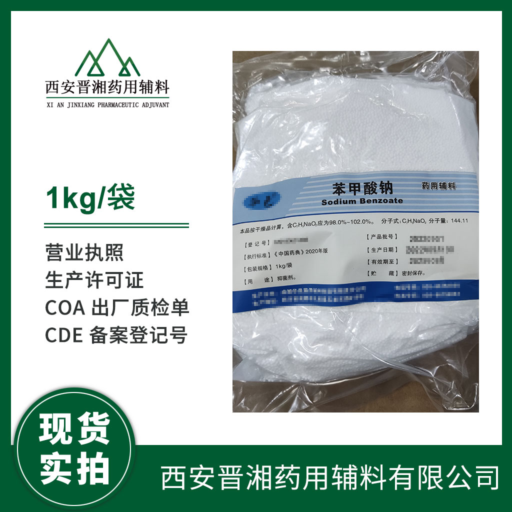 藥用輔料 倍他環(huán)糊精 25kg/袋 2020版藥典標(biāo)準(zhǔn) 資質(zhì)齊全 有登記號(hào)