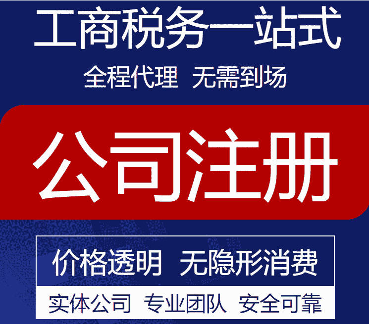 承德代理記賬_承德公司注冊_承德公司注銷