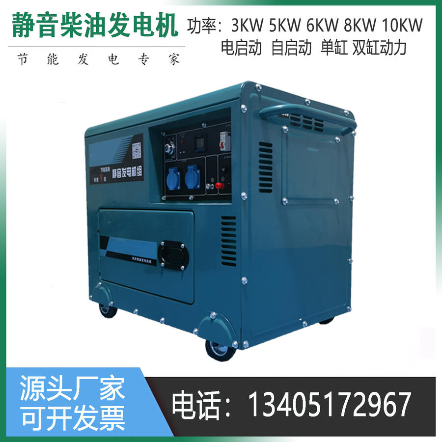 河北8KW靜音柴油發(fā)電機ECP9500T廠家