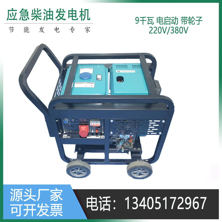 明申動(dòng)力10KW開架式柴油發(fā)電機(jī)ECP11000E