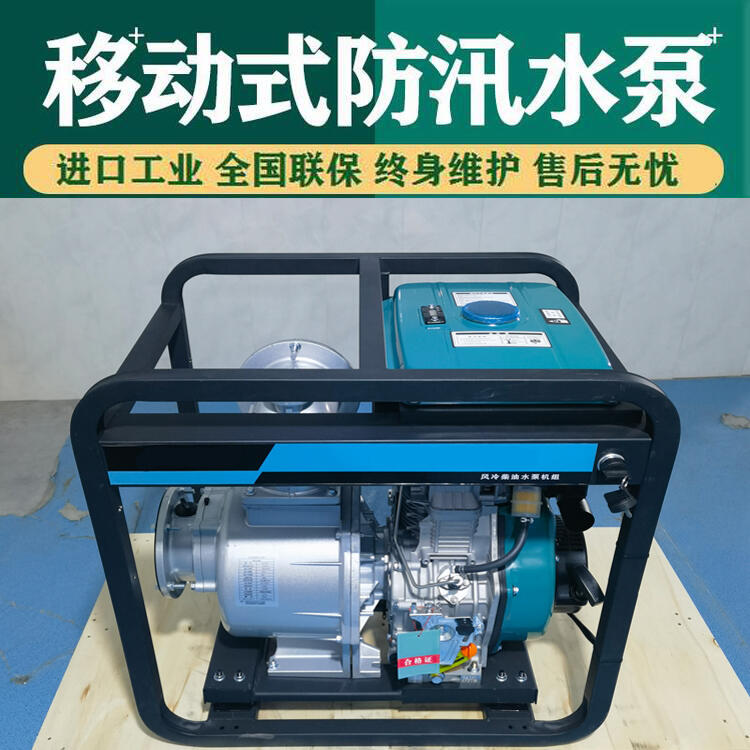 上海防汛6寸小型柴油機水泵ECP60ME廠家