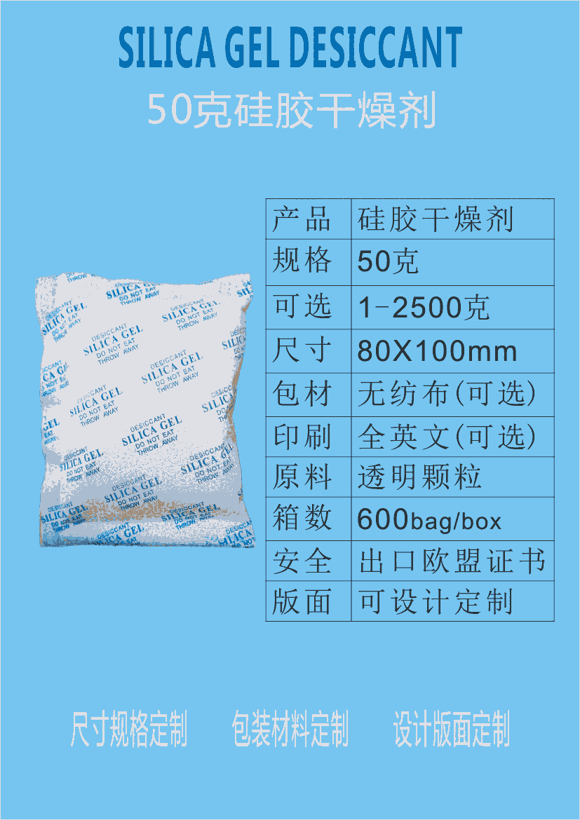 江門干燥劑 新會(huì)干燥劑廠家食品干燥劑批發(fā) 50g硅膠干燥劑 50克硅膠防潮劑 原裝新料硅膠