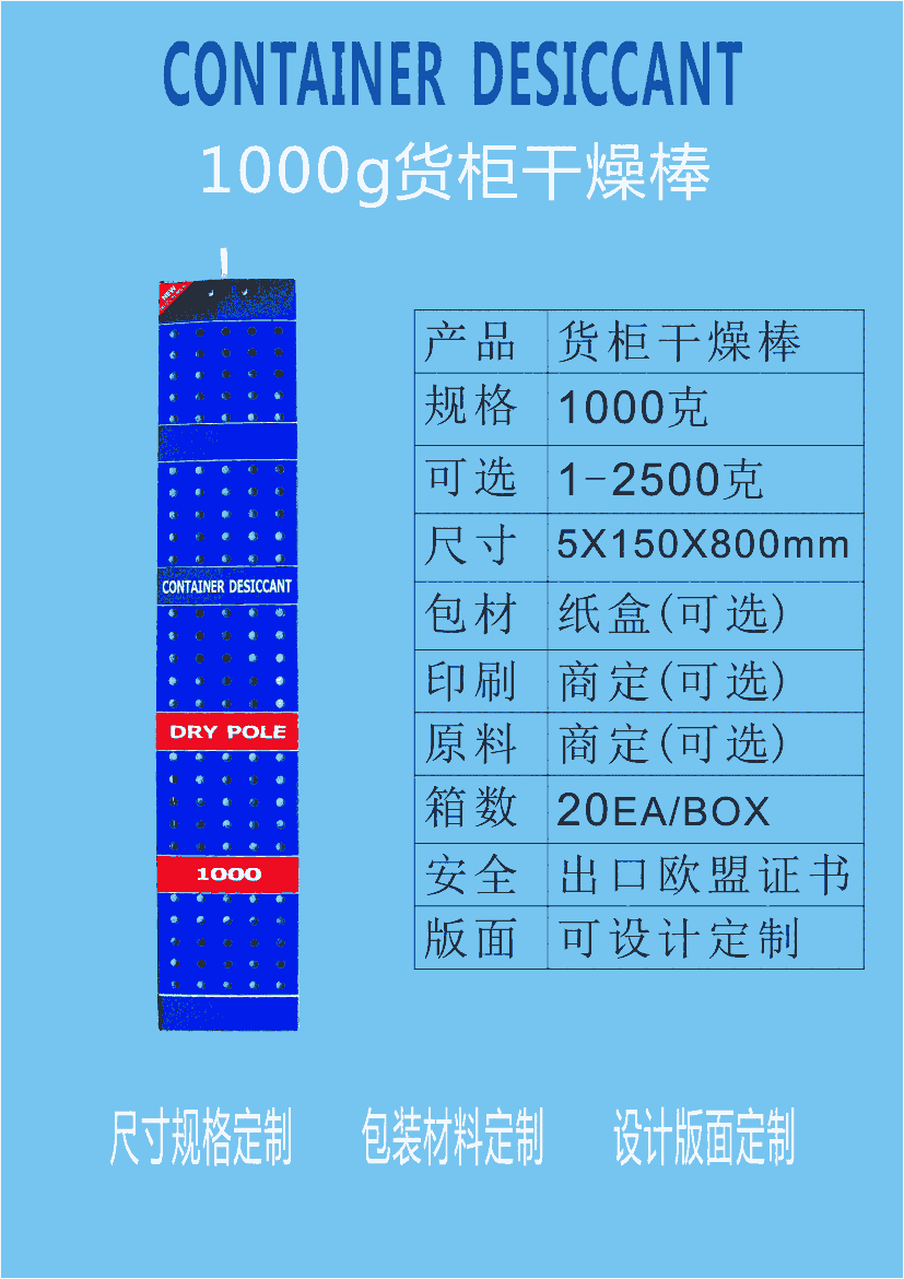 江門干燥劑新會防霉劑,廠家供應(yīng)貨柜干燥劑批發(fā)1000g貨柜礦物干燥劑 1000克集裝箱防潮