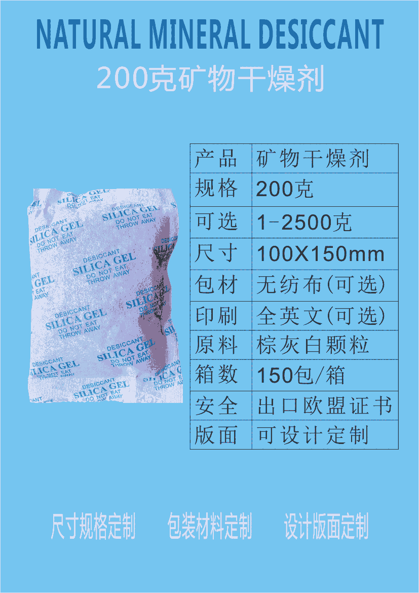 新供江門新會(huì)500g克2元/包大包裝設(shè)備出口貨柜干燥劑新款防潮劑防銹劑 新會(huì)惠源干燥劑廠家