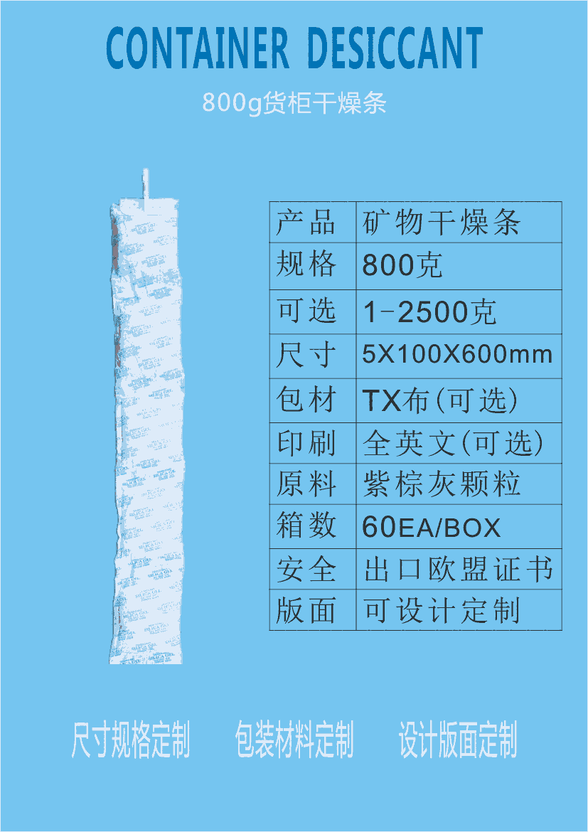 江門(mén)環(huán)保干燥劑 新會(huì)防霉劑廠家供應(yīng)干燥劑批發(fā)800g礦物干燥劑 800克環(huán)保防潮劑防霉劑