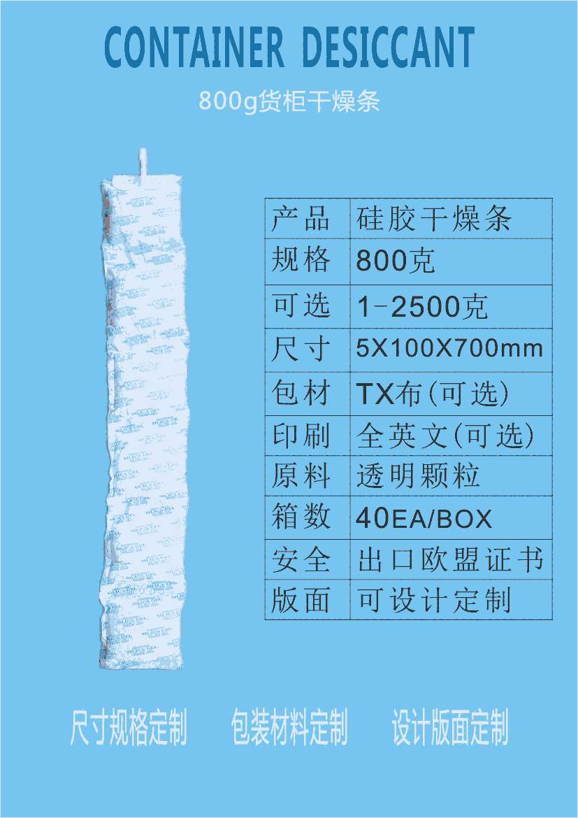 江門干燥劑 新會防霉劑廠家批發(fā)供應干燥劑批發(fā)800g硅膠干燥劑 800克硅膠防潮劑防霉