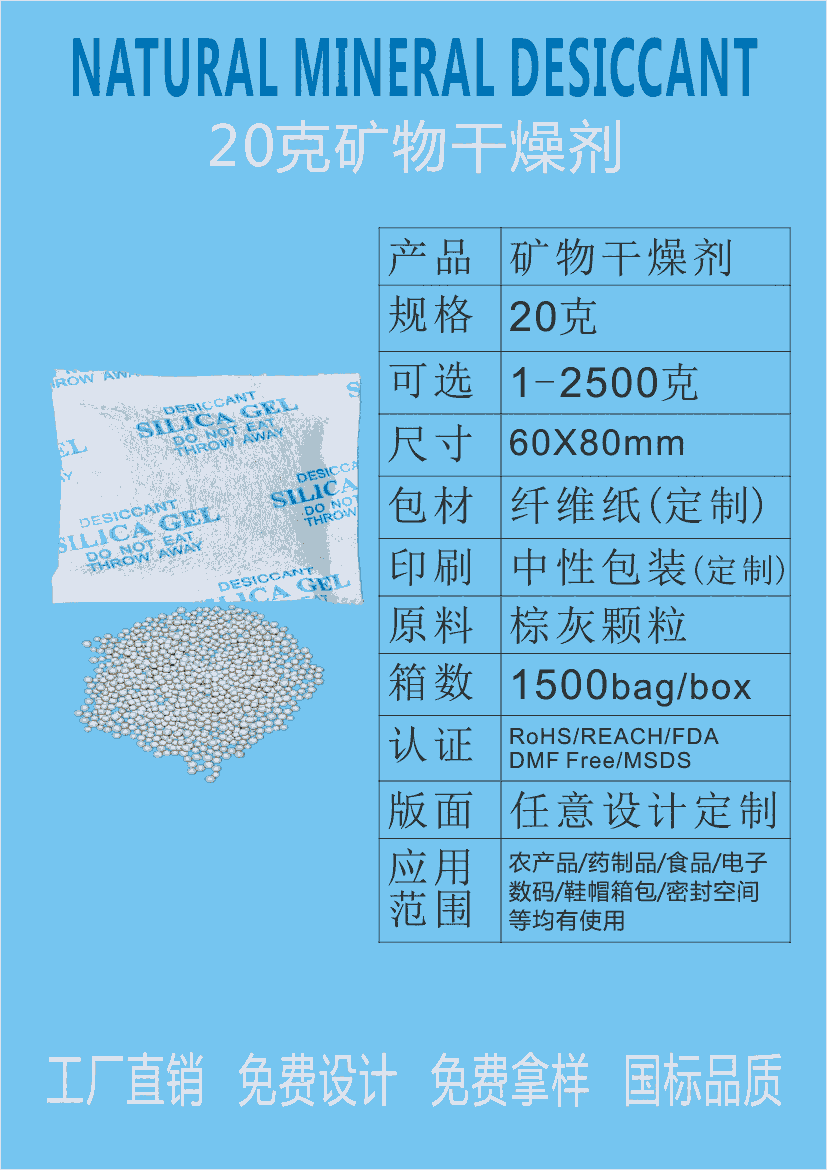 廠家批發(fā)貓糧防潮吸濕劑 零食狗糧食品干燥劑 寵物糧食江門硅膠干燥劑