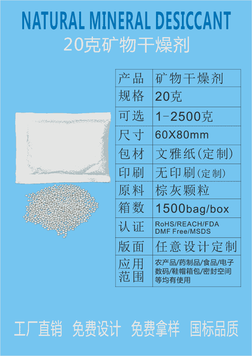 批發(fā)1-10g克環(huán)保礦物干燥劑服裝手袋皮具工業(yè)包裝多用顆粒防潮珠