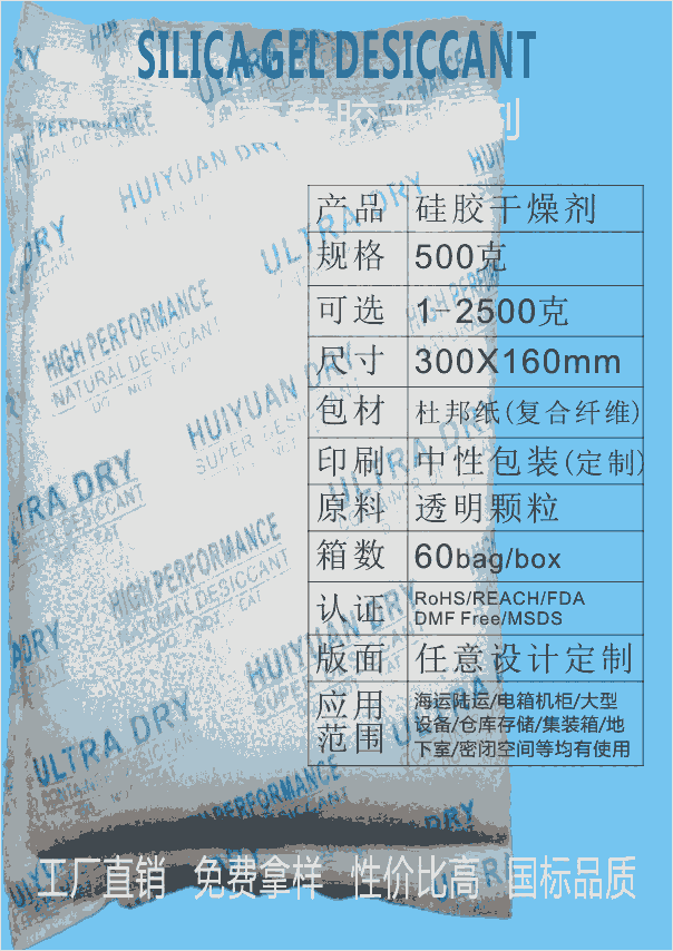 500克，硅膠干燥劑，集裝箱干燥劑