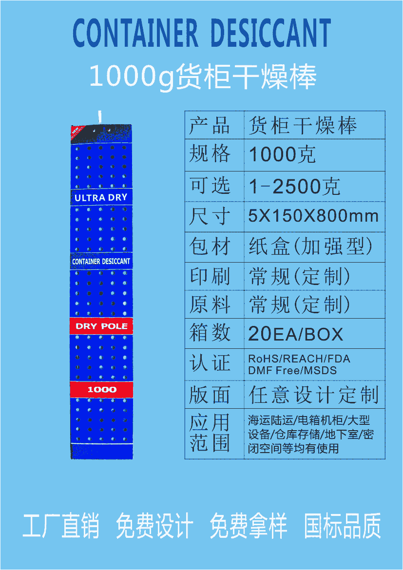 江門恩平家門口海運倉儲貨柜集裝箱干燥劑,干燥劑廠家