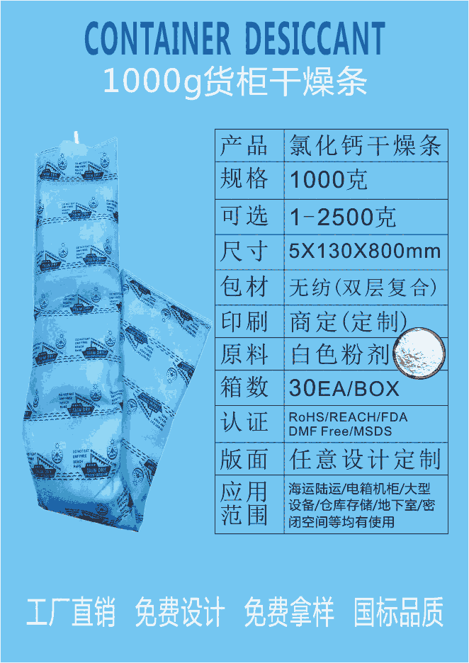 廣東江門新會惠源倉庫氯化鈣貨柜集裝箱除濕防潮吸附劑