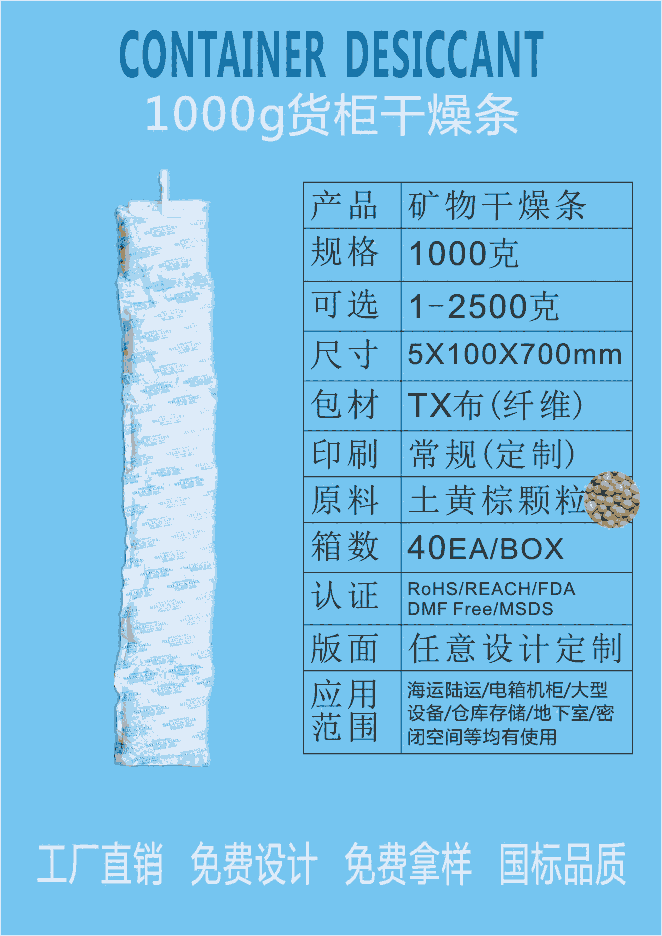 1000g1000克貨柜干燥條棒集裝箱防潮棒