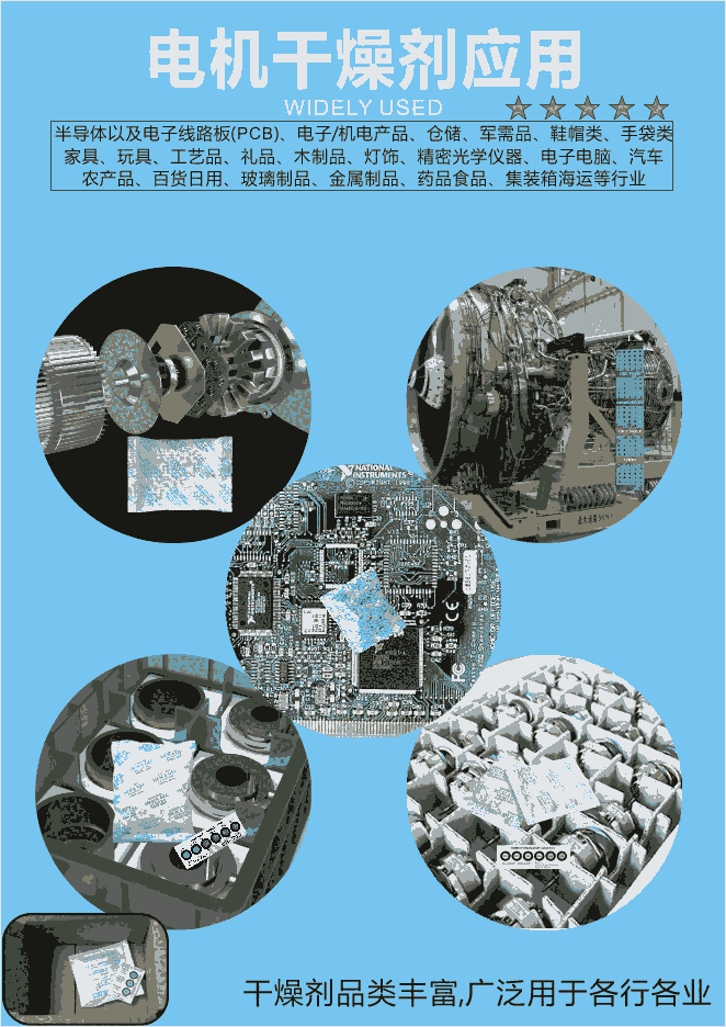 新會(huì)電機(jī)廠專用硅膠干燥劑透明防潮劑 江門新會(huì)惠源干燥劑