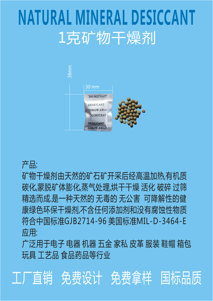 開平干燥劑-開平防潮珠-開平干燥劑廠-開平防潮劑廠