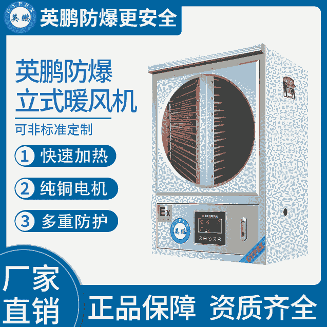 白色款-PTC防爆暖風(fēng)機(jī)-30KW/380V