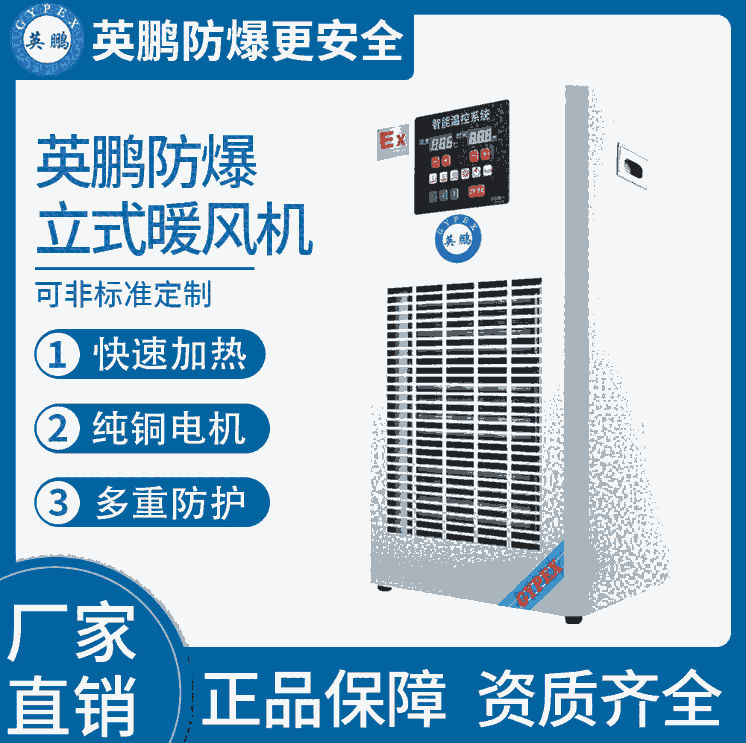 小功率-防爆暖風(fēng)機(jī)-9KW/380V